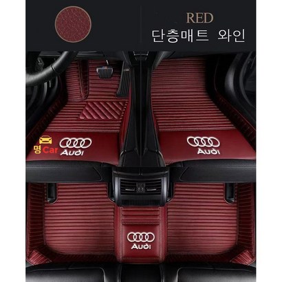 명카 아우디 이중발판매트 카매트 더블레이어 A1 A3 A4 A5 A6 A7 A8 tt Q3 Q5 Q8 바닥매트 리뷰 후기