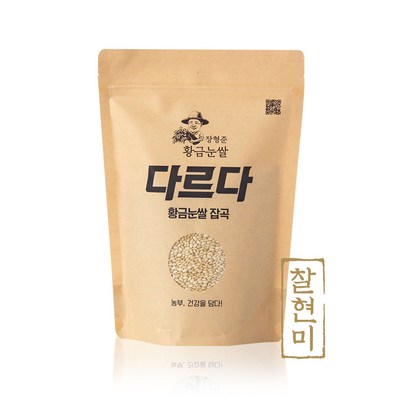 황금눈쌀 잡곡 찰현미 리뷰후기