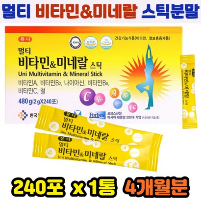 종합 멀티 비타민 보충 분말스틱 체력 에너지 보충 건강 관리 야간시력 단백질 아미노산 철 흡수 세포보 4개월분 학생 부모님 중년 항산화 철분 영양제 유해산소제거 식약처인증