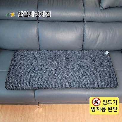 한일자연아침 극세사 전기방석/캠핑용/쇼파방석/차박매트