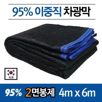 국산 UV 햇빛 차광막 차광망 차양막 그늘막 옥상차광막