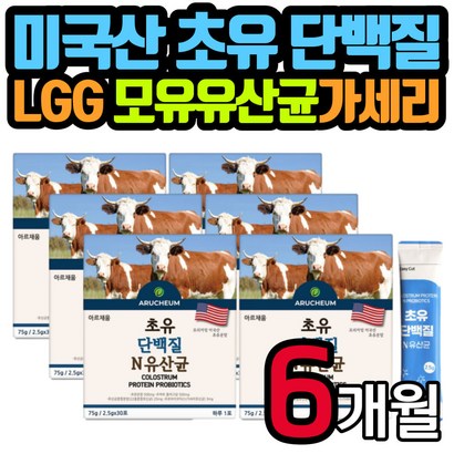 고소한 초유 단백질 모유 유산균 분말 가루 스틱 쉐이크 신 바이오틱스 b 프리 프로 비타민 미네랄 아버지 어머니 부모님 여성 남성 남자 여자 어버이날 집들이 생일 선물