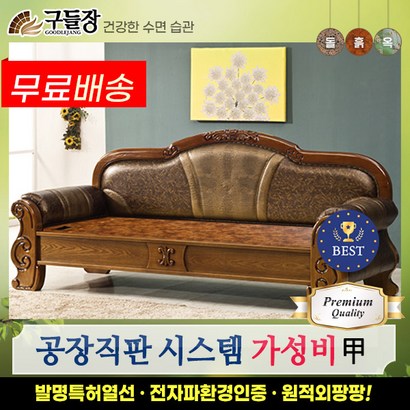 구들장 바오 황토숯볼 흙소파
