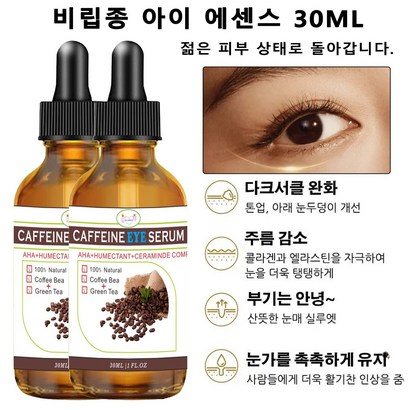 비립종 아이 에센스 페슈퍼바이탈아이크림 비립종/한선종/지방덩어리