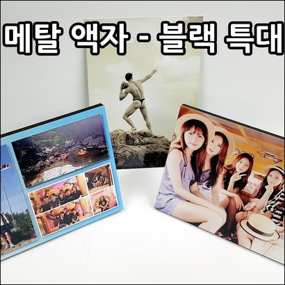 웰스튜디오 메탈액자-블랙 특대형