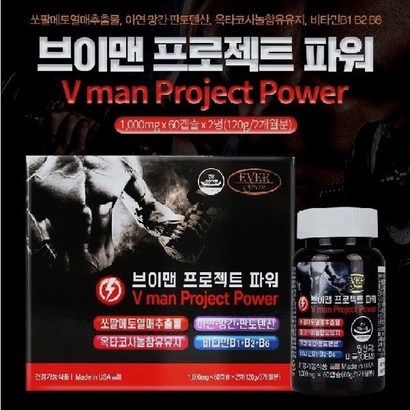 캐나다산 남자의힘 정력에좋은 야관문 지구력 활력 충전 영양제 120캡슐