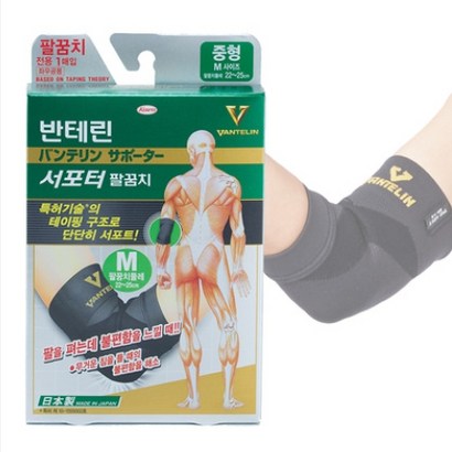 반테린코와 서포터 팔꿈치 보대 S