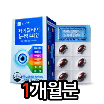 종근당건강 아이클리어 눈사랑 루테인 30캡슐 루테인효능 시력에좋은음식 눈 마리골드효능 루태인 눈건강 영양제 눈에좋은영양제