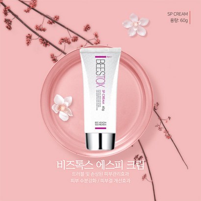 동성제약 비즈톡스 에스피크림