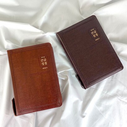 고급 큰글씨 성경책 개역개정 큰글 큰글자 가죽 성경 전서 주석