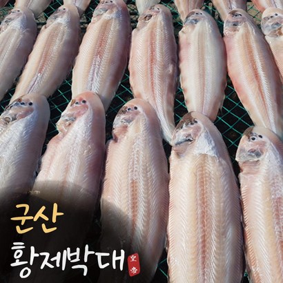 황제 군산 반건조 박대 구이 내외 반건조생선 특대 산지직송 리뷰후기