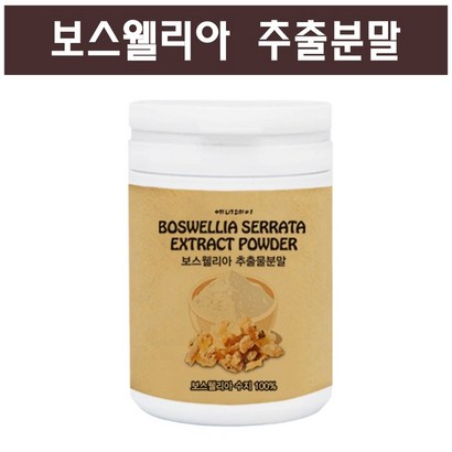에너데이 보스웰리아 추출분말 관절 연골 보스웰릭산 보스웰리아가루 환 차 중장년 무릎관절 손가락관절 뼈건강 인도산