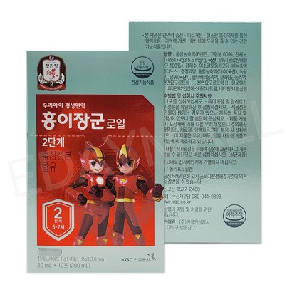 정관장 홍이장군 로얄 2단계 30포 리뷰 후기