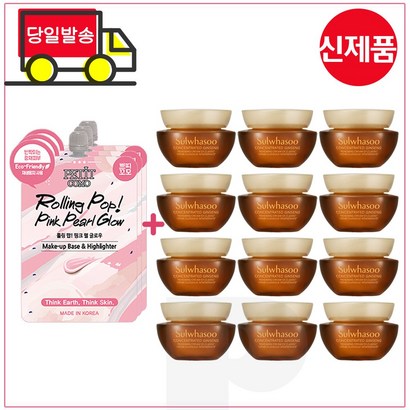 펄 베이스 3개 구매시 샘플 자음생크림 클래식 * 12개증정