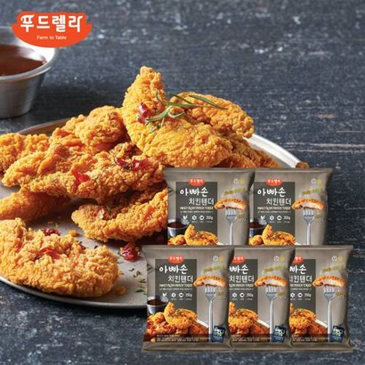 푸드렐라아빠손 치킨텐더 리뷰후기