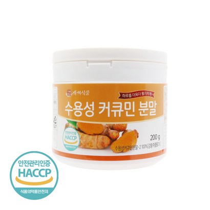백세식품 수용성커큐민 분말 HACC 인증제품