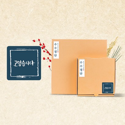 한식명가 국산찹쌀 인기떡세트 인절미 경단 쑥떡 증편 두텁떡 찹쌀떡 떡 골라담기 리뷰후기