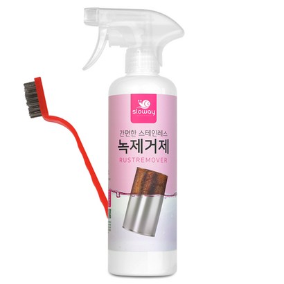 슬로웨이 대리석 화강석 바닥 벽면 녹물제거 녹클리너
