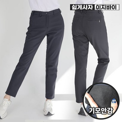 겨울이야기 여성 본딩기모 기본 벨트바지