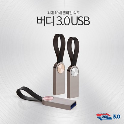 TUI 버디 30 USB 32G 실버 리뷰후기