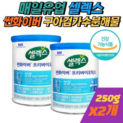 매일유업 셀렉스 썬화이버 프리바이오틱스 구아검가수분해물 효능 장건강 혈당 상승 억제