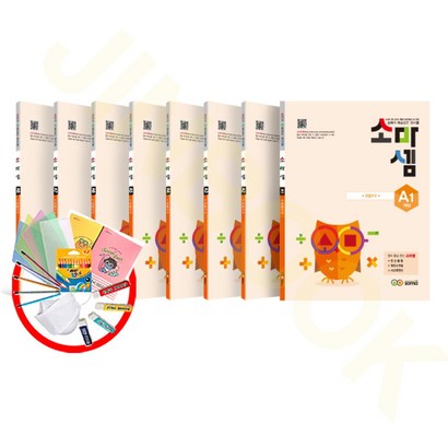 소마셈 A단계