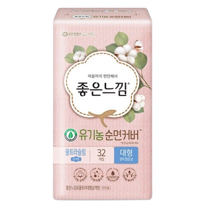 좋은느낌 유기농 순면커버 울트라 슬림 대형 생리대 날개형