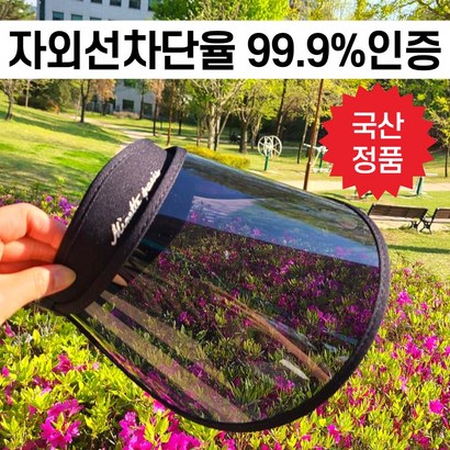 자외선차단모자 UV 99차단 각도썬캡 썬캡모자 여성썬캡 남녀공용 햇빛 가리개 창넓은 여자 리뷰후기