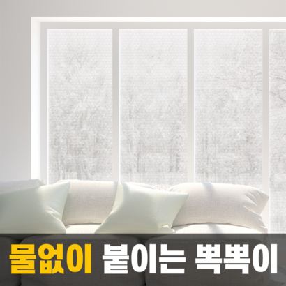 빵빵 더블 노워터 6중 단열 뽁뽁이 무지 x 리뷰후기