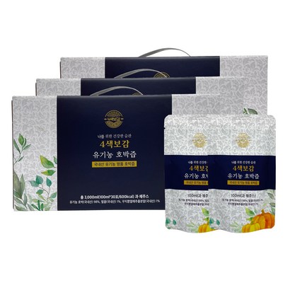 4색보감 유기농 박즙 3box/90포 리뷰후기