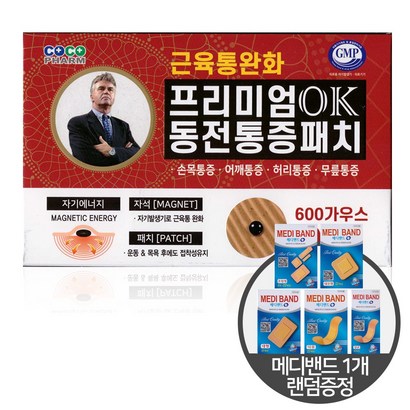 프리미엄 OK 동전 통증 패치