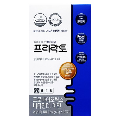 종근당 프리락토 19종 유산균 30포