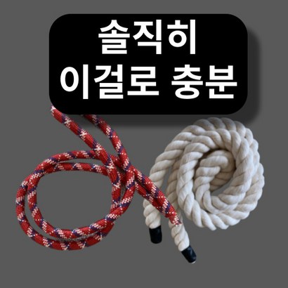 골프스윙연습기 실내스윙교정 로프 골프밧줄