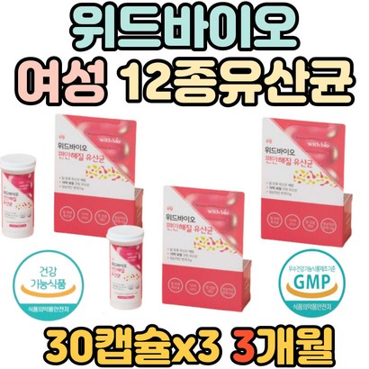 여자 질 건강 유산균 프리바이오틱스 면역 영양제 여성 질 유래 치커리 프락토 올리고당 아연 식약처인증 여성 장에좋은 프로바이오틱스 바실러스코아귤런스 질건강 장건강 락토바실러스