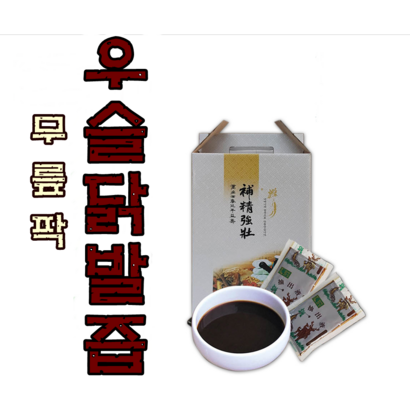 우슬닭발즙 우슬즙 어머니무릎 닭발엑기스 닭발환 우슬환 닭발우슬 우슬진액 닭발즙 닭발진액 우슬닭발엑기스 우슬닭발탕 경동시장건강원 리뷰후기