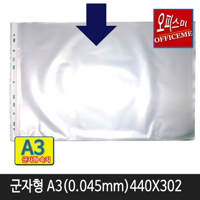 비즈플러스 A3군자형 화일속지 리뷰 후기