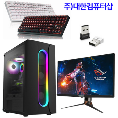 대한컴퓨터샵 본체 모니터포함풀세트 2023년1월최신제품 상품 40만원부터 300만원까지 배그 피파 서든어택 오버워치 라이젠 데스크탑 풀셋 조립컴퓨터C