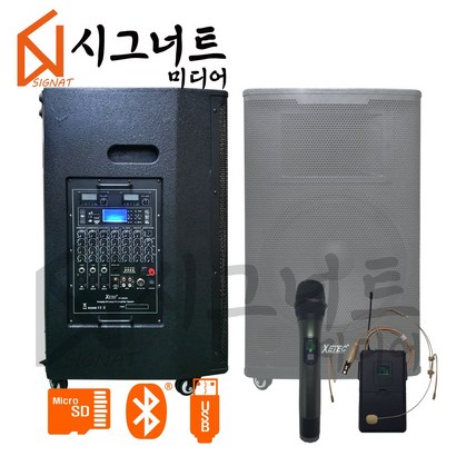 세텍코리아 EV-8520 800W 충전식 이동식앰프스피커 6채널믹서내장 USB 블루투스지원 고출력앰프 무선마이크2개 포함_학교 나라장터 등록제품