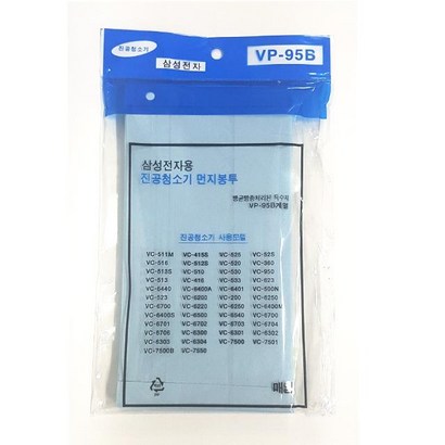 삼성 진공청소기 먼지봉투 V-95B A형