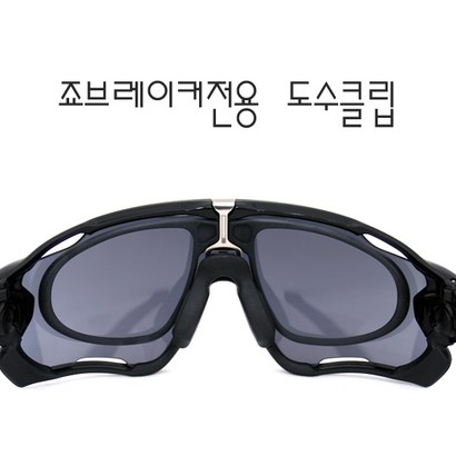 수입 선글라스 오클리 죠브레이커 도수클립 OKEY JAWBREAKER CI