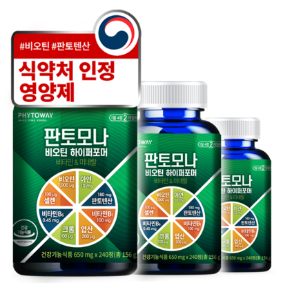 판토모나 비오틴 하이퍼포머 최적 배합 판토텐산 시스틴 맥주효모 엽산 아연 셀레늄 영양제 리뷰 후기