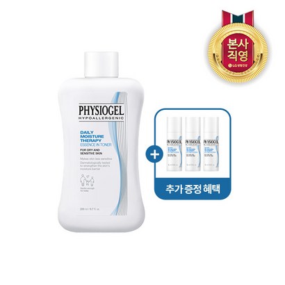 피지오겔 DT에센스인토너 DT토너*3개 리뷰 후기
