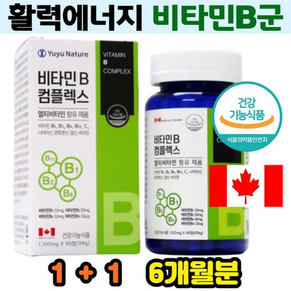 비타민B컴플렉스 고함량에너지비타민 활력충전비타민비군 에너지보충 체력관리 야근후 과로 에좋은 영양제 2통 6개월분 캐나다산 식약처인증 건강기능식품