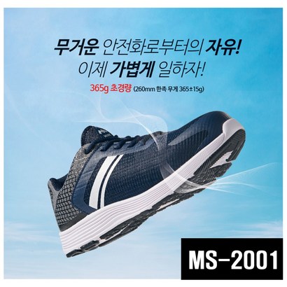 티뷰크 MS-2001 4인치안전화 방한화 작업화 건설화 마크 안전화 리뷰후기