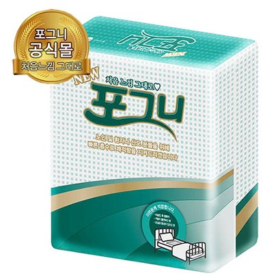 포그니 위생매트50매 고급형 깔개매트 환자용 침대위생커버 요양원침대커버