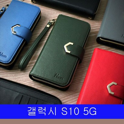 갤럭시 S10 닛소 페플 지퍼 977 케이스 갤S케이스 갤럭시S케이스 S케이스 케이스 지갑케이스