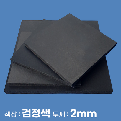 피노마켓 포맥스 무료재단 검정 포맥스판 색상 2T 검정색