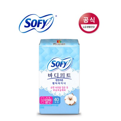 쏘피 바디피트 천연코튼 일반 팬티라이너