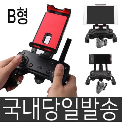 DJI 국내 매빅1 매빅2 매빅에어 스파크 조종기 거치대8종 매빅 알루미늄 거치대 핸드케이스 리뷰후기