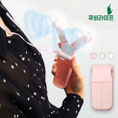 마스코타 듀얼팬 포켓형 저소음 초경량 선풍기 안전한 TE 날개